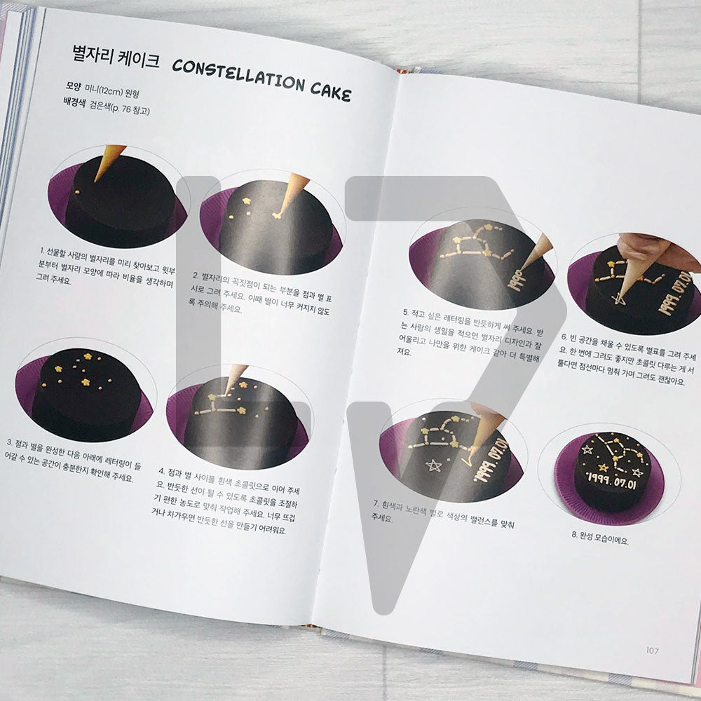Design Cake Recipes by Turtlehip 디자인 케이크 레시피 - Life Pattern Korea