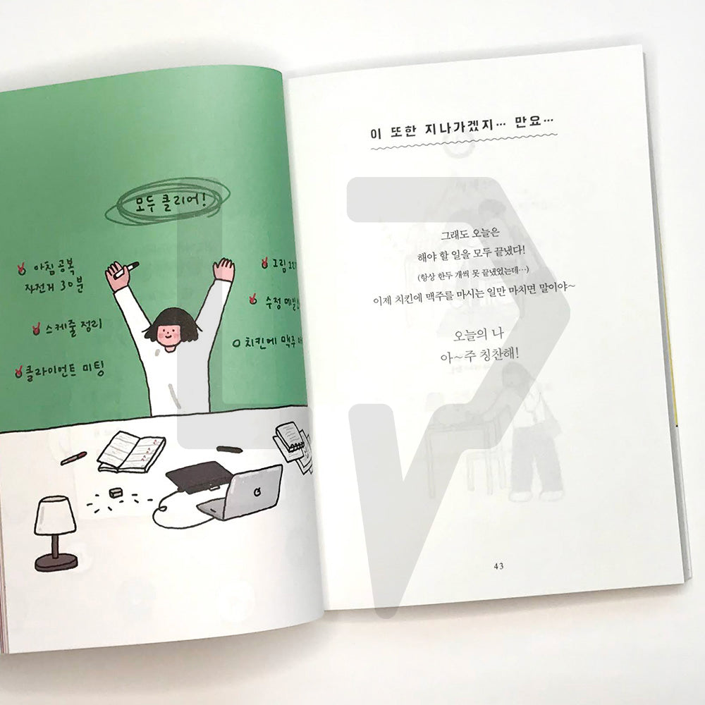 Not an Adult, But Thirty 어른은 아니고, 서른입니다 - Life Pattern Korea