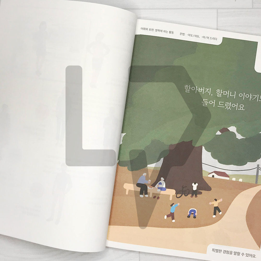 Sejong Korean Student Book 세종한국어 3B (2022 Edition)