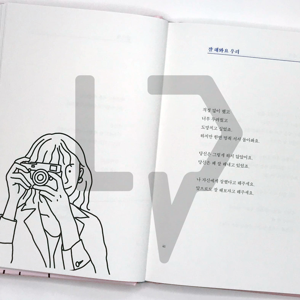 Trying My best for a Normal Life 평범히 살고 싶어 열심히 살고 있다 - Life Pattern Korea