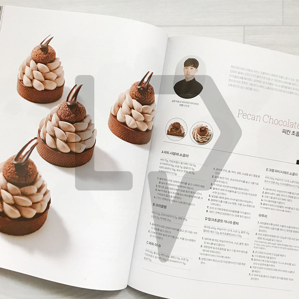 Patissier Magazine 파티시에 2024-2