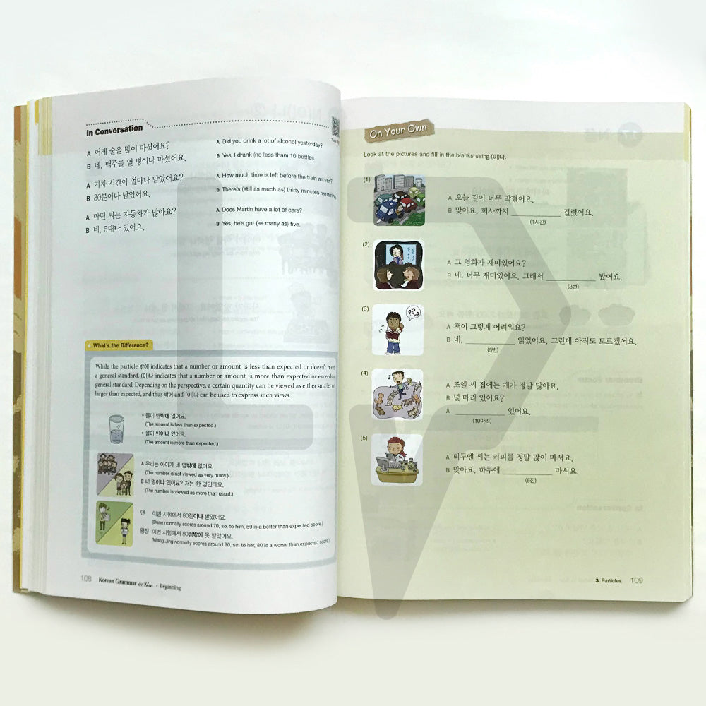 Korean Grammar in Use Beginning (English) - Life Pattern Korea