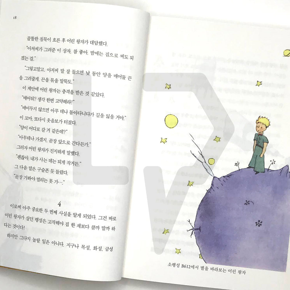 The Little Prince (KO+EN+FR) 어린 왕자 1943 First Edition Design - Life Pattern Korea
