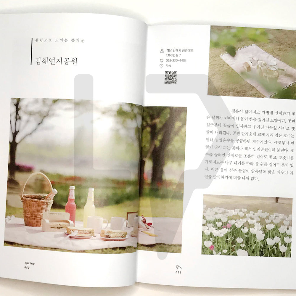 Picnic: Greeting the fresh green and refreshing breeze 피크닉