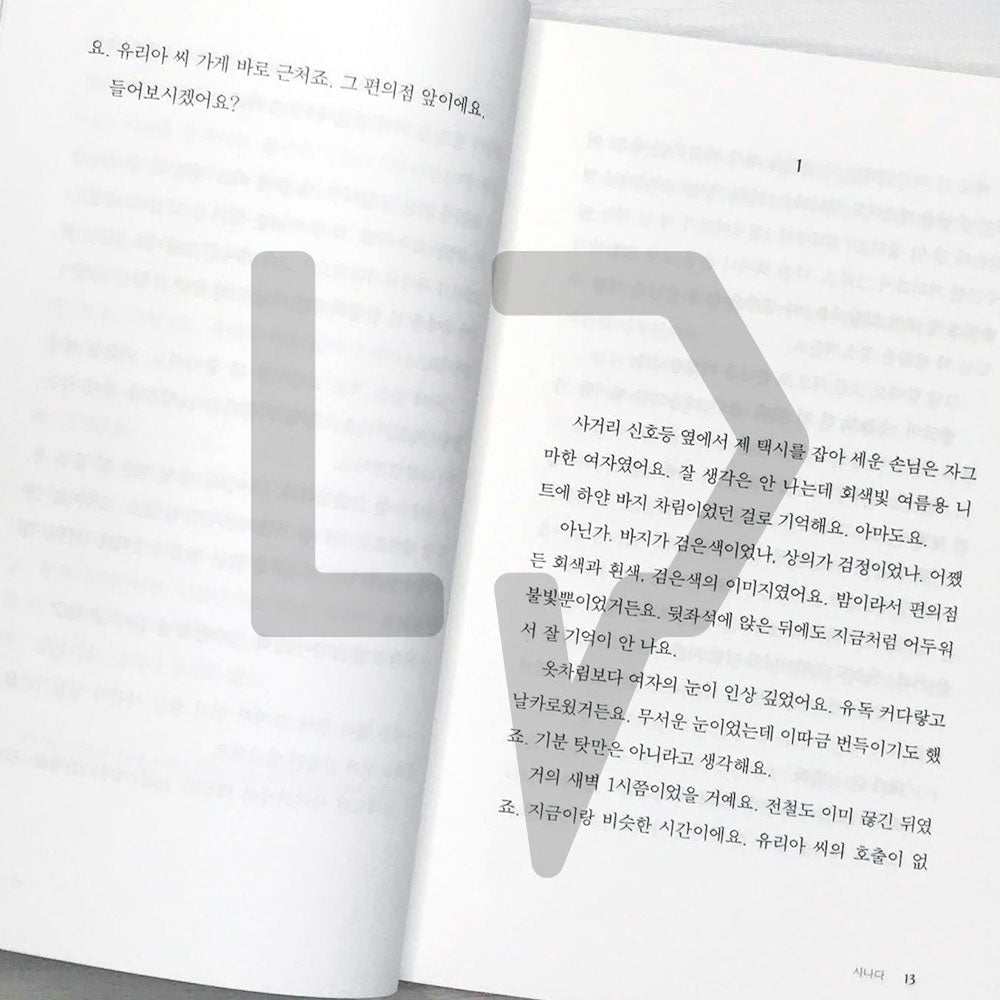 Lotus Taxi 로터스 택시에는 특별한 손님이 탑니다