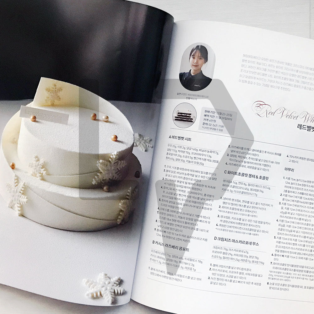 Patissier Magazine 파티시에 2023-12 (426)
