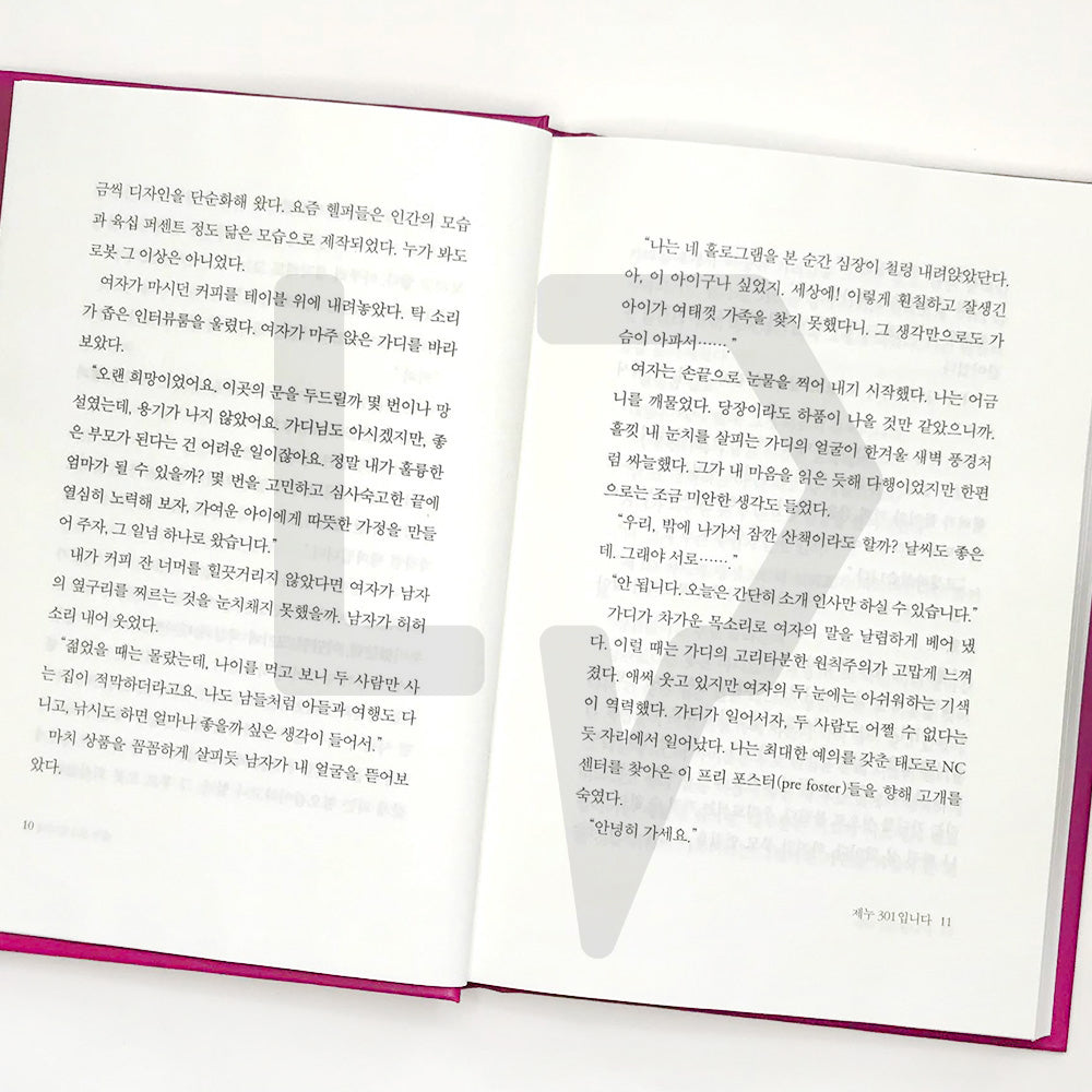 Paint 페인트 - Life Pattern Korea