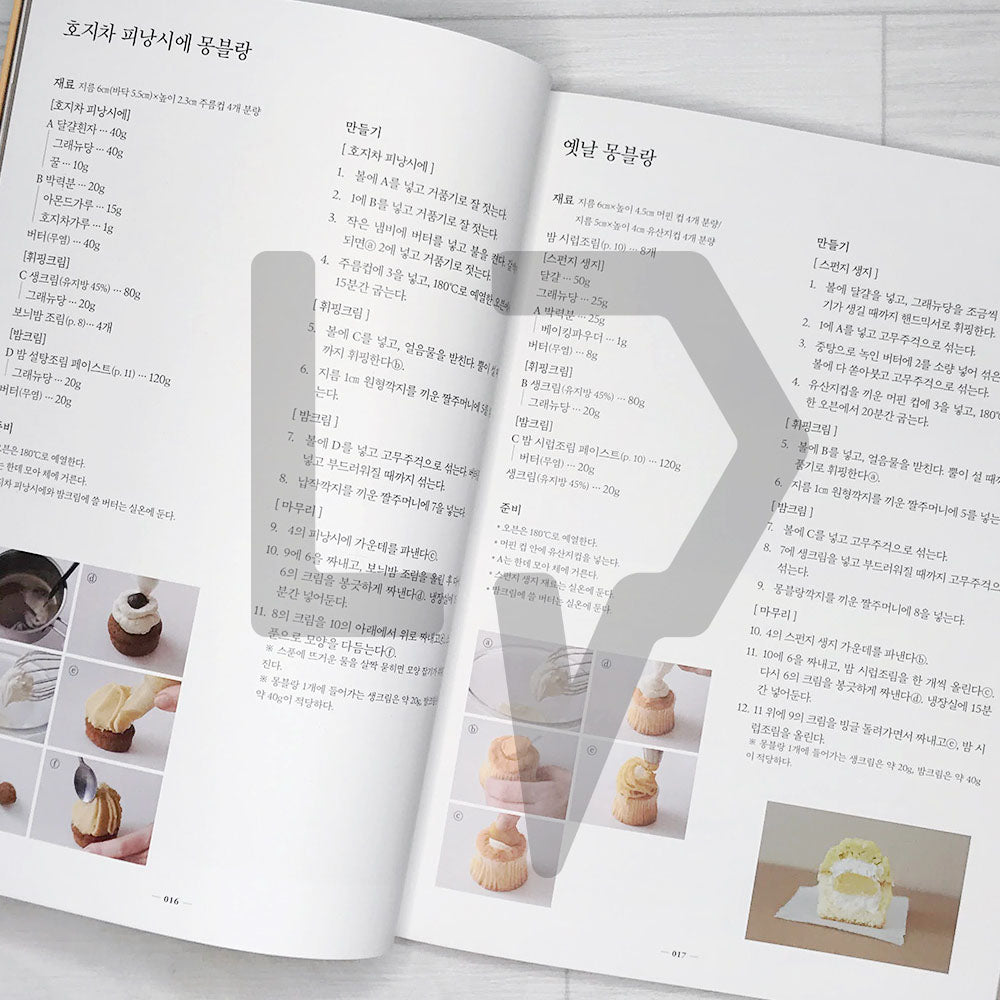 Natural & Elegant Marron Sweety 밤 디저트 레시피
