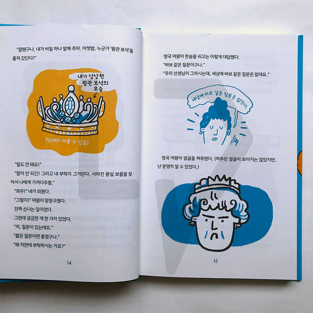 Kid Spy 1: Mac Undercover 키드 스파이 1 사라진 보물 - Life Pattern Korea