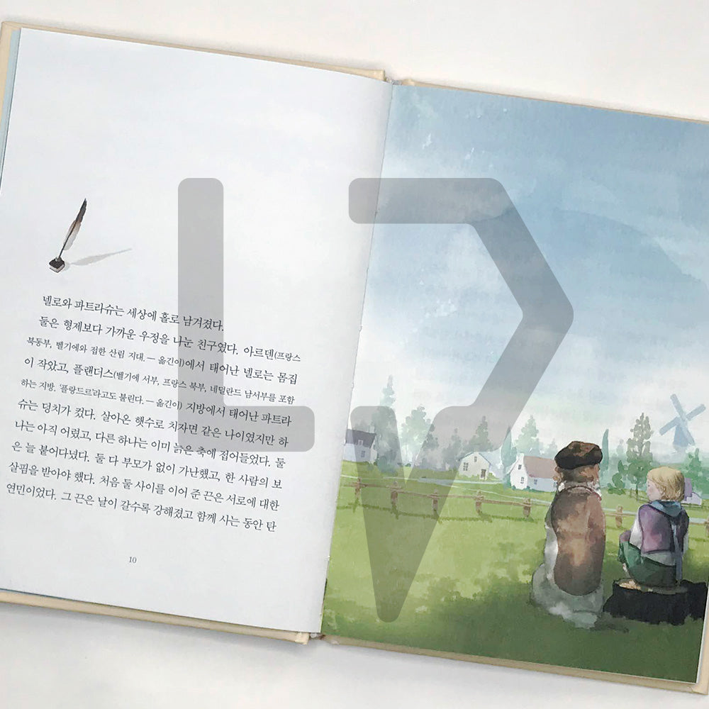 A Dog of Flanders 플랜더스의 개 - Life Pattern Korea