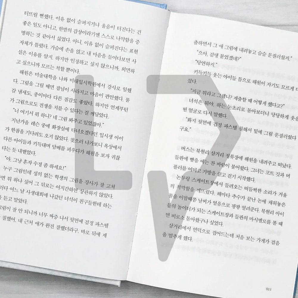 I'll Find You on a Beautiful Day (When the Weather Is Fine) 날씨가 좋으면 찾아가겠어요 (2023 Edition)