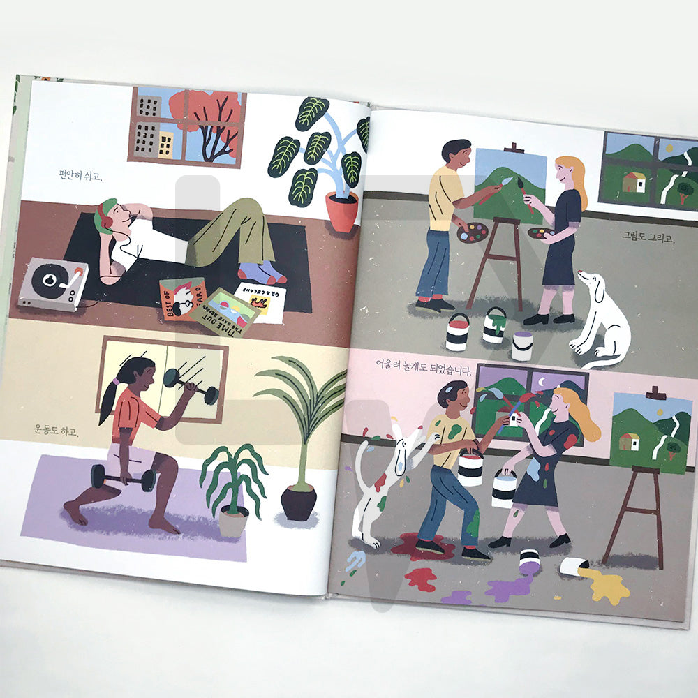 And the People Stayed Home 그리고 사람들은 집에 머물렀습니다 - Life Pattern Korea