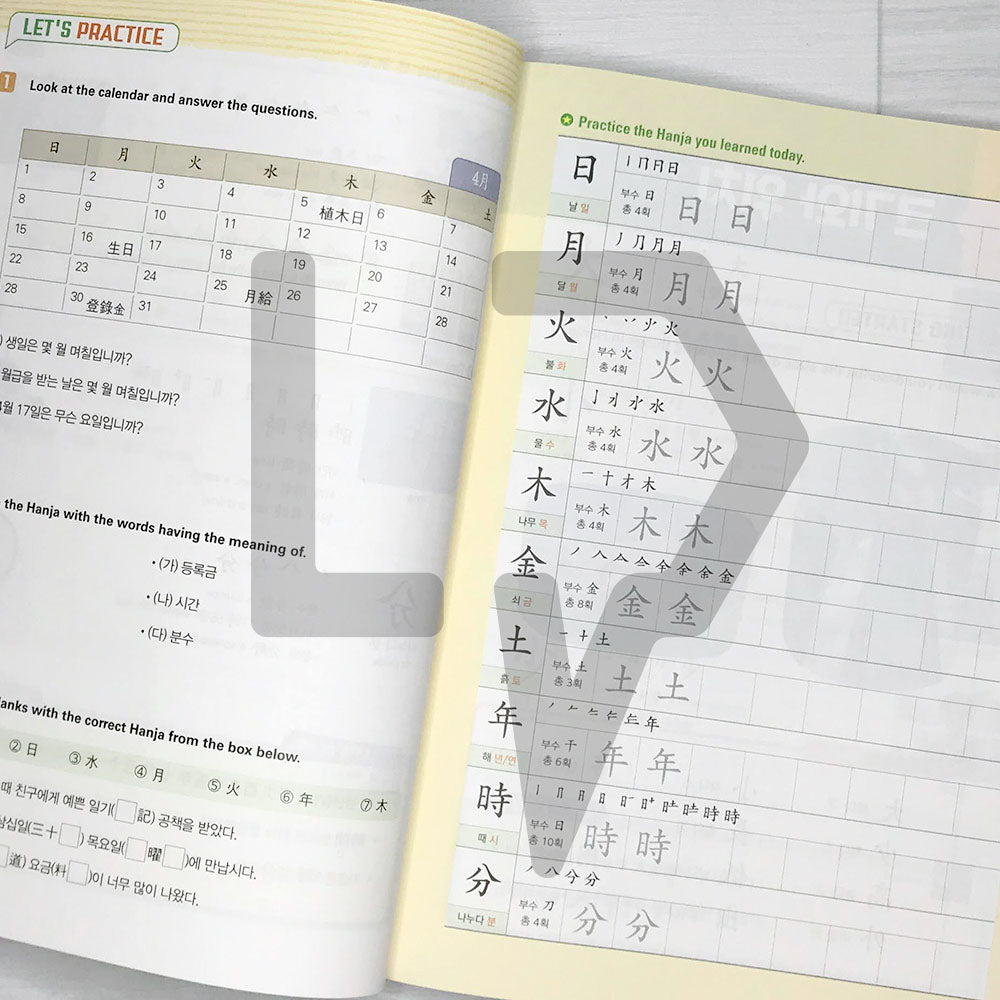 Useful Hanja for Learners of Korean - Life Pattern Korea