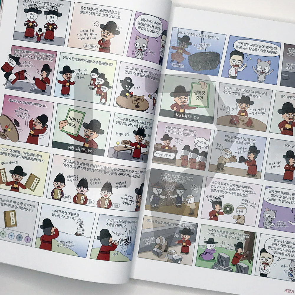 Choi Tae-sung's Korean History Comics 최태성의 만화 한국사 Vol. 2 Late Modern Era - Life Pattern Korea