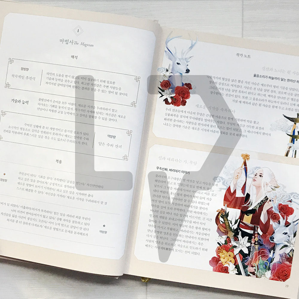 Traditional Korean Tarot by BANA & 78-Card Deck 바나의 한국 타로 & 78장 카드 - Life Pattern Korea