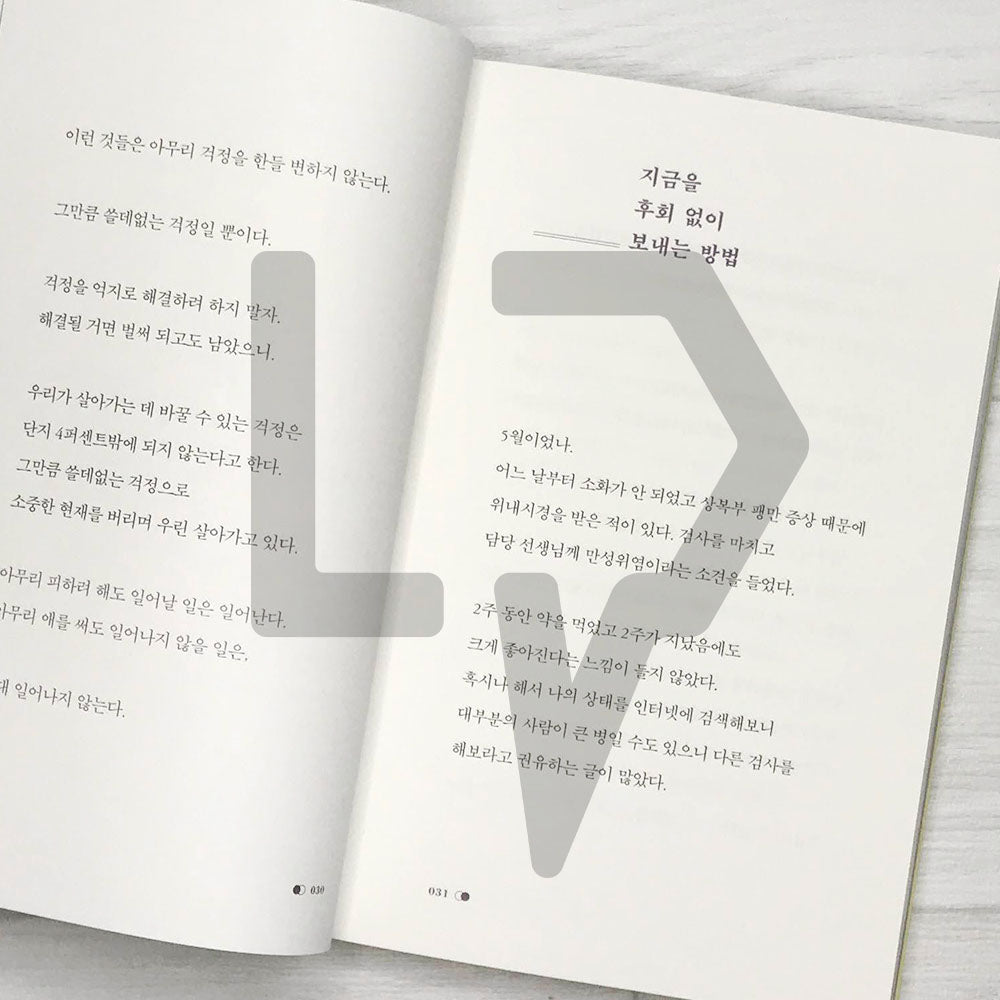 To do better, to live better 더 잘하고 싶어서, 더 잘 살고 싶어서 - Life Pattern Korea