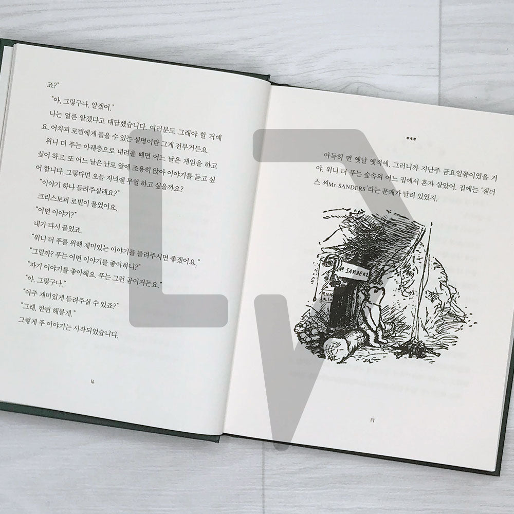 Winnie-the-Pooh 곰돌이 푸 1926 First Edition - Life Pattern Korea