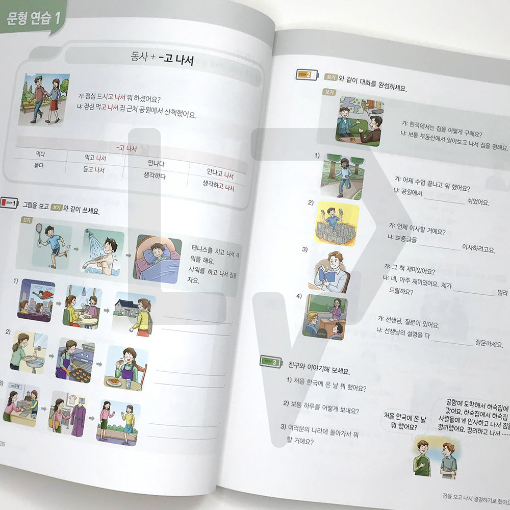 New Easy Korean for foreigners 2B - Life Pattern Korea