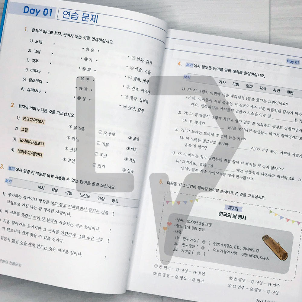 Mind Map Sino-Korean Words 2300 마인드맵으로 배우는 한자어 2300 - Life Pattern Korea