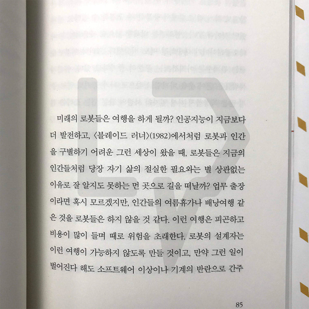 The Reason for Traveling 여행의 이유 - Life Pattern Korea