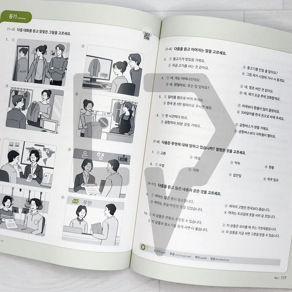 SNU Korean Plus Workbook 서울대 한국어 플러스 워크북 2A - Life Pattern Korea