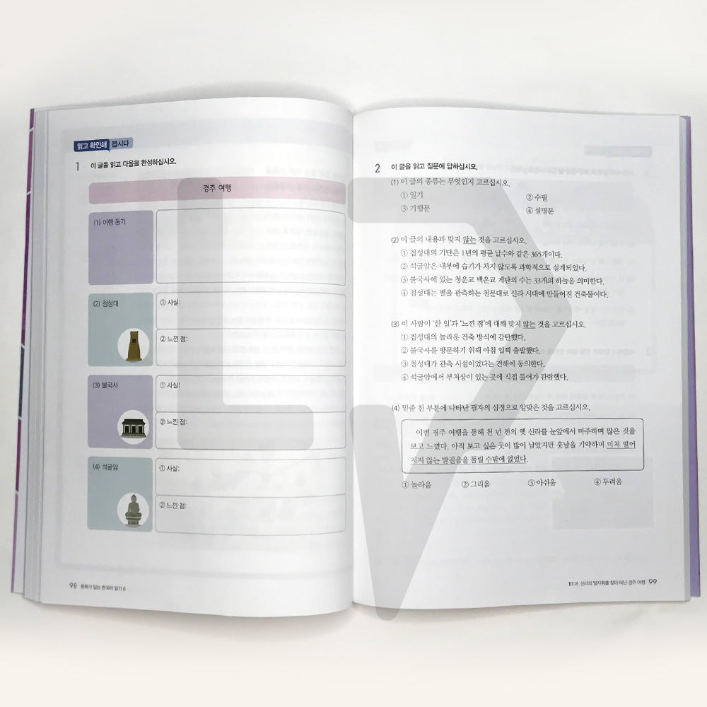 Reading Korean with Culture 문화가 있는 한국어 읽기 Vol. 6