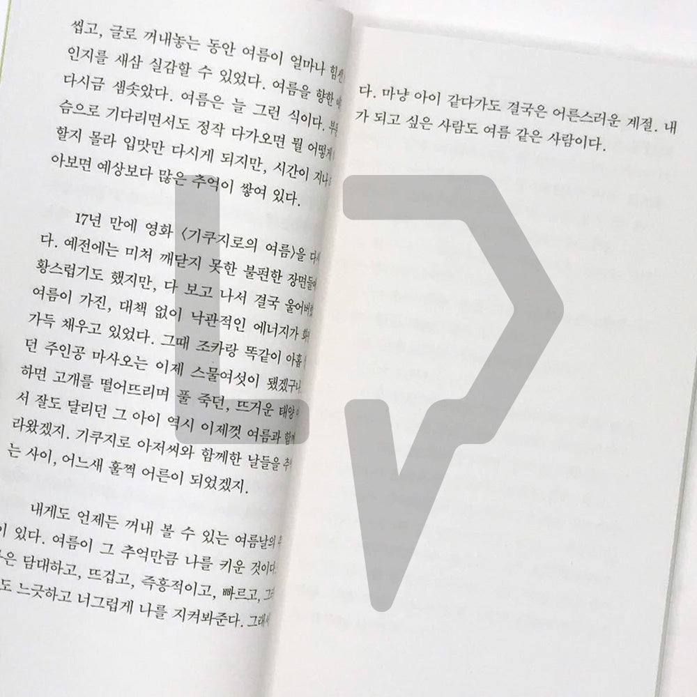 Anyway, Summer 아무튼, 여름 - Life Pattern Korea