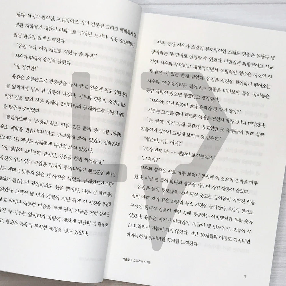 The kitchen of books 책들의 부엌 - Life Pattern Korea