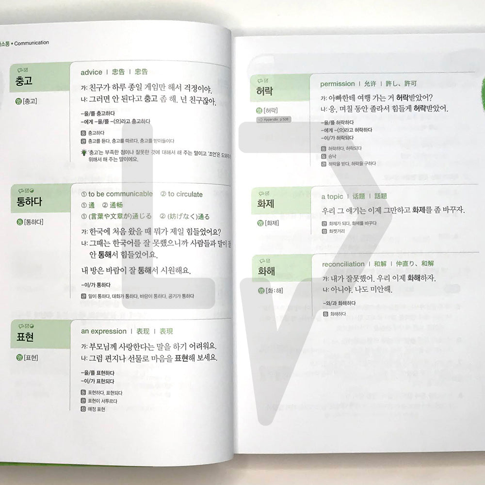 2000 Essential Korean Words Intermediate - Life Pattern Korea