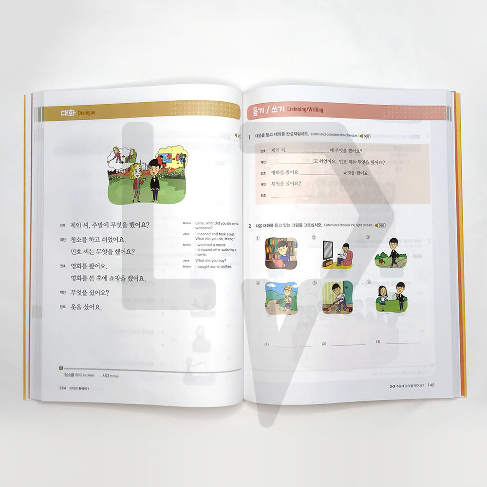 Vitamin Korean 비타민 한국어 Vol. 1 - Life Pattern Korea