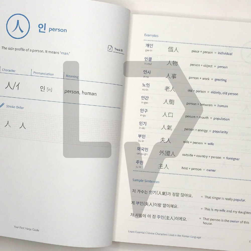 Your First Hanja Guide - Life Pattern Korea