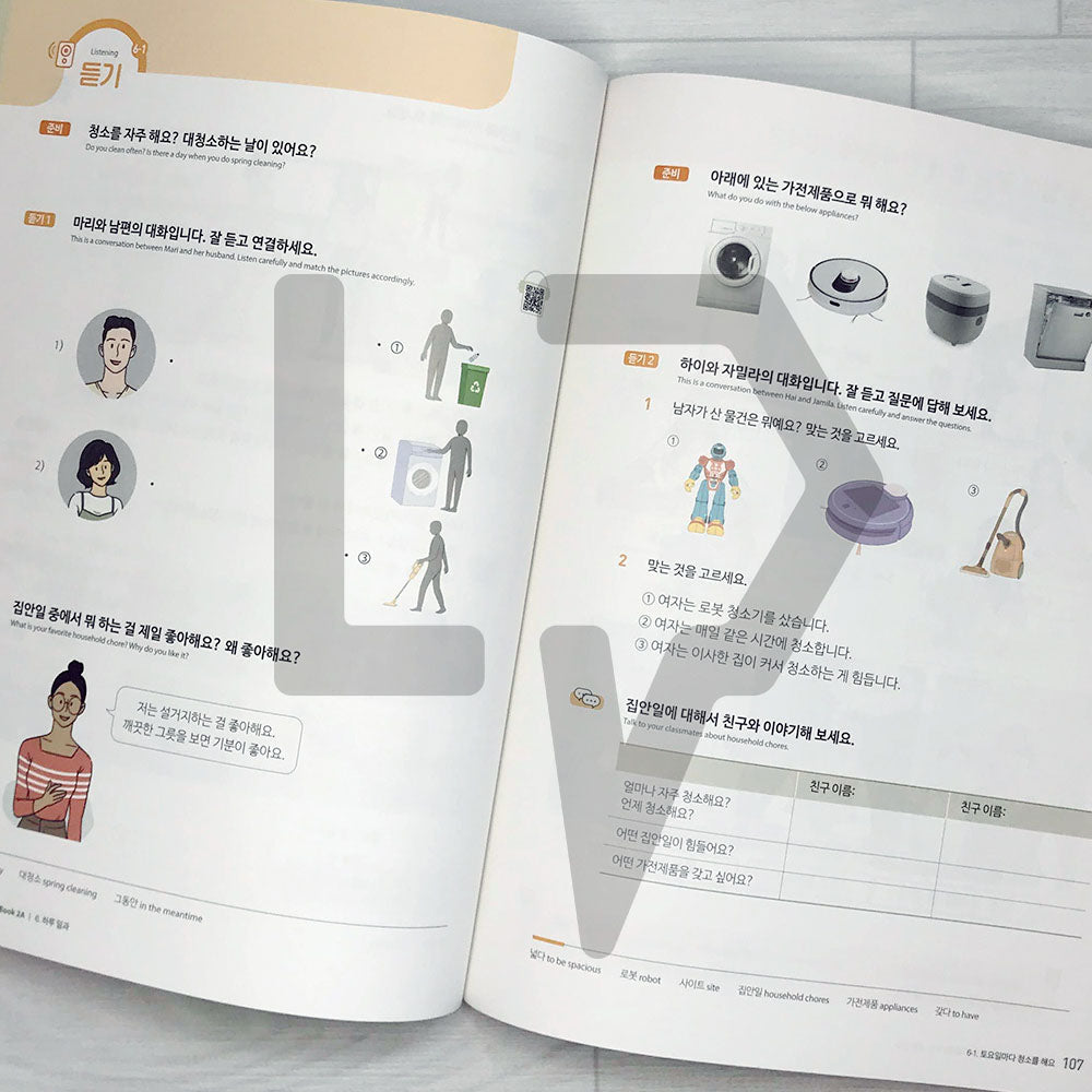 SNU Korean Plus Student's Book 서울대 한국어 플러스 교과서 2A - Life Pattern Korea