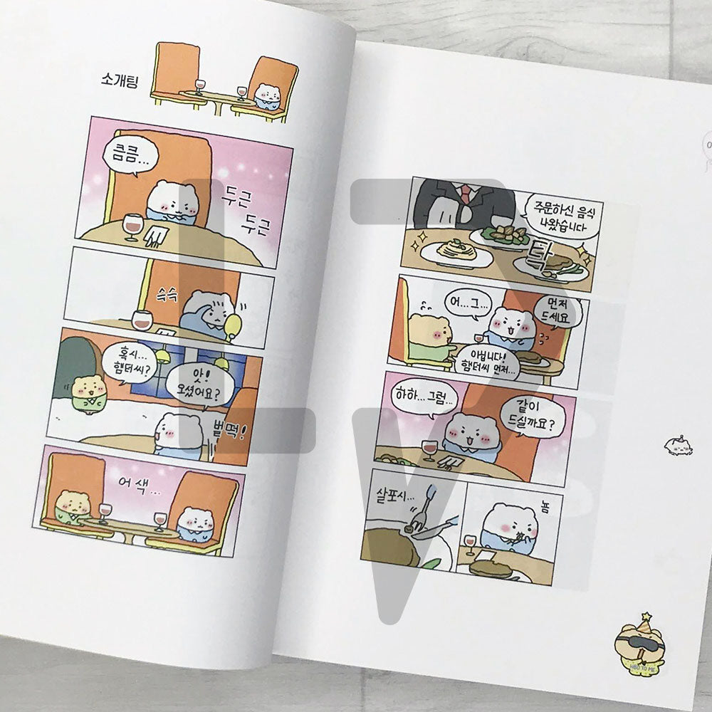 Broken Comics (Broken Bear) 망그러진 만화 Vol. 2