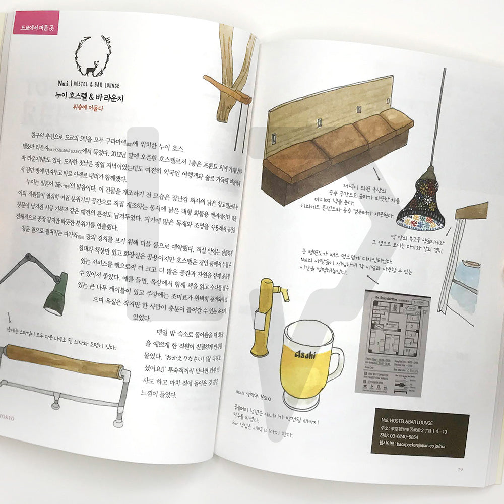 Hand-painted Travel Diary: Taipei, Tokyo, Paris 타이베이, 도쿄, 파리에서 나를 유혹한 가게들 - Life Pattern Korea