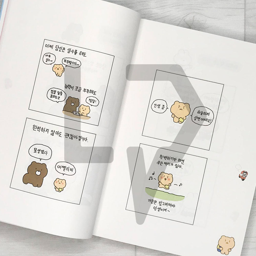 Broken Comics (Broken Bear) 망그러진 만화 Vol. 1
