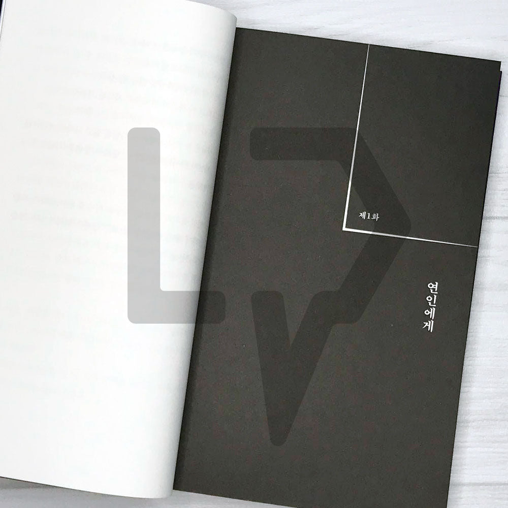 The last train station in the world 세상의 마지막 기차역 - Life Pattern Korea