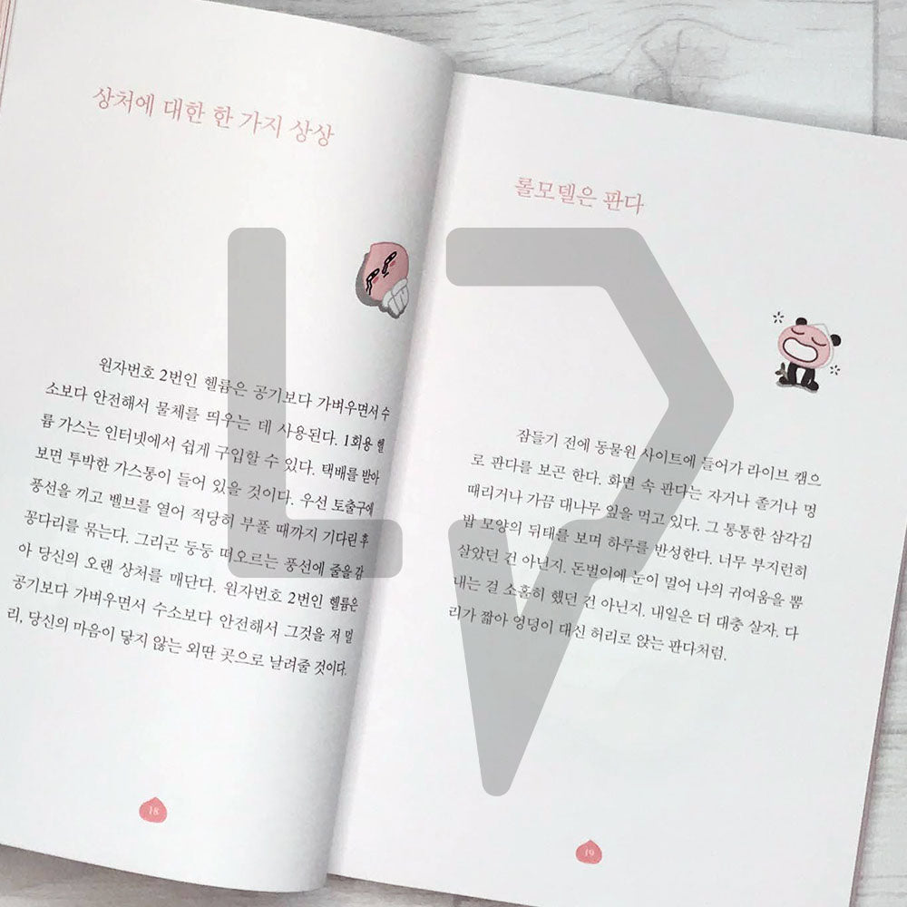 Apeach, I need a butt for my heart 어피치, 마음에도 엉덩이가 필요해