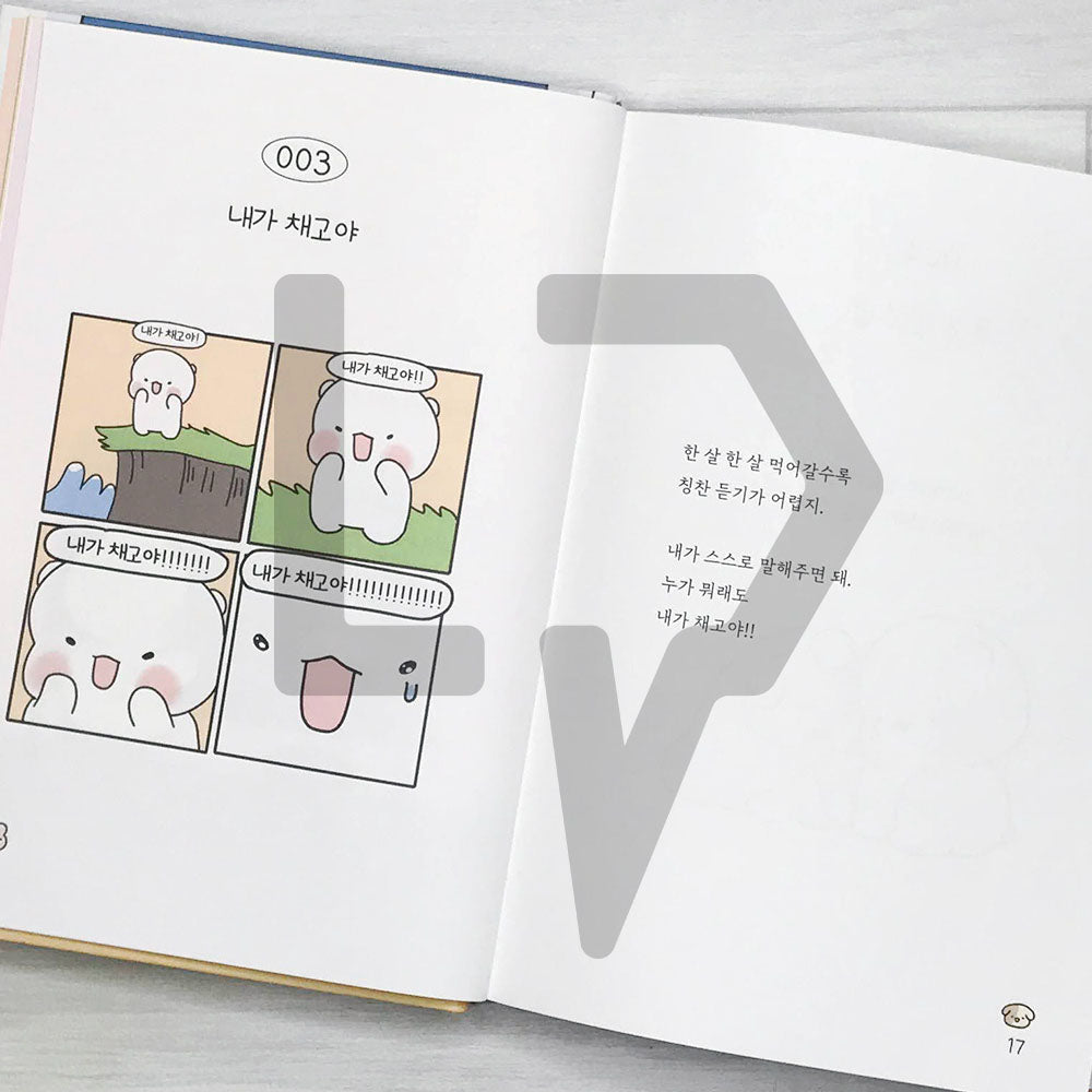 I lived well today as well 오늘도 잘 살았네
