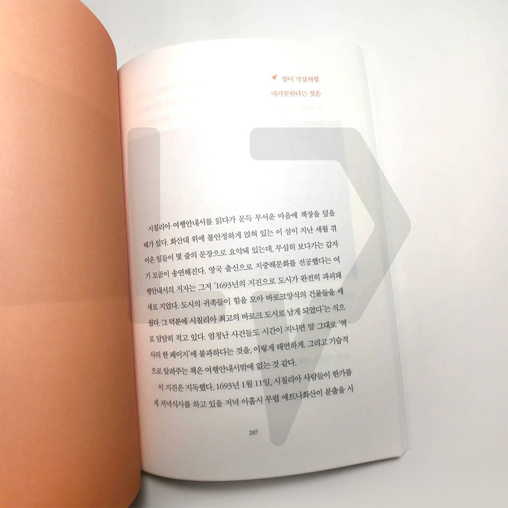 A long-prepared answer 오래 준비해온 대답 - Life Pattern Korea