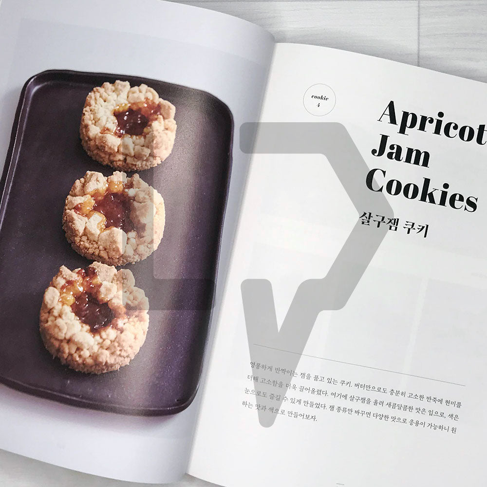 Cookie Baking Book by Atelier 301 작업실 301 쿠키 베이킹북