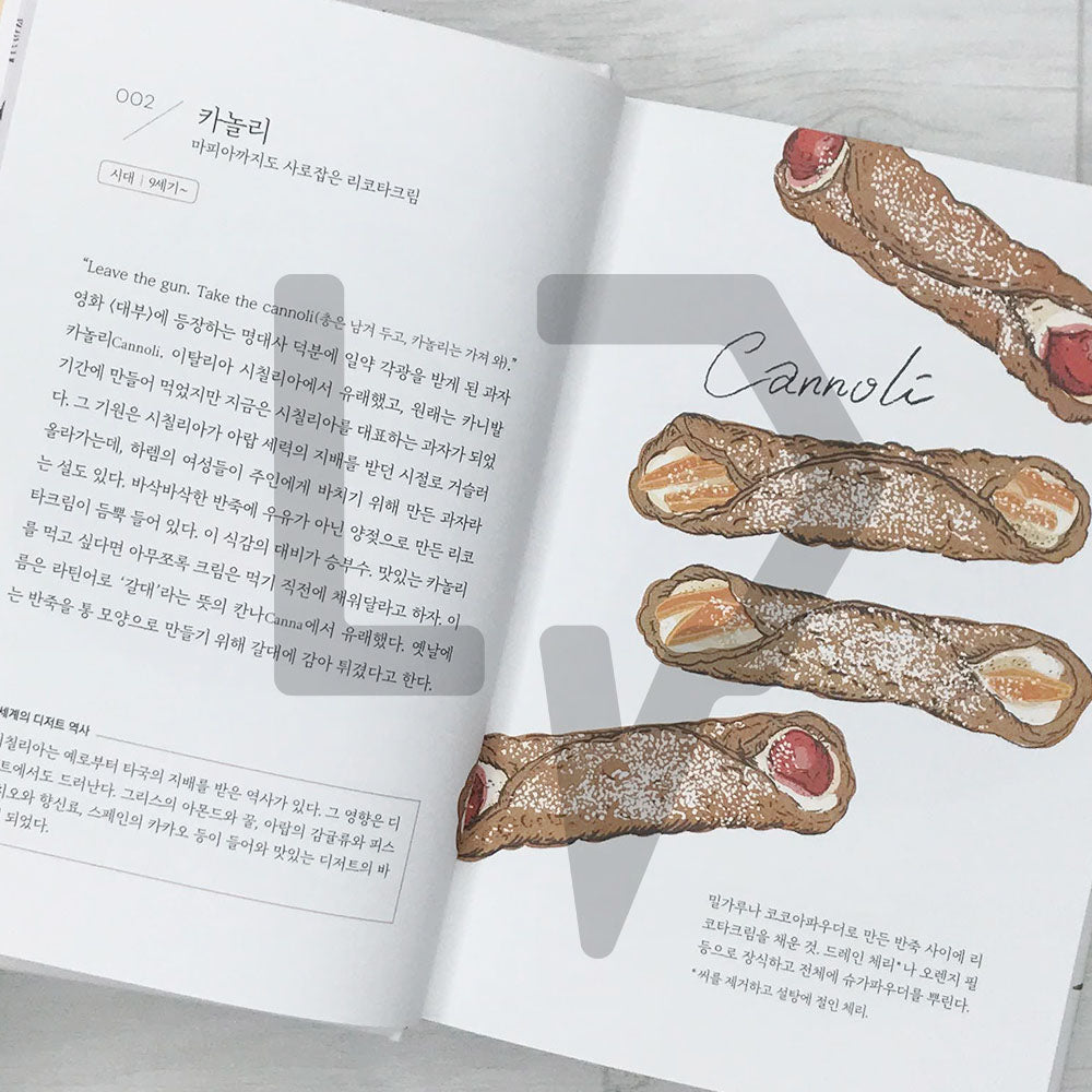 Dessert Dictionary 디저트 사전 - Life Pattern Korea