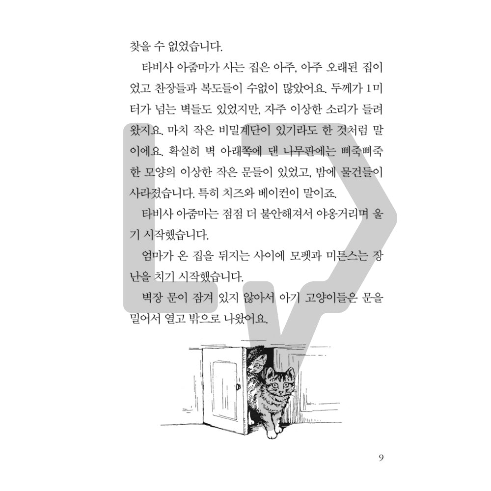 The Tale of Peter Rabbit by Beatrix Potter 피터 래빗 이야기 Vol. 3 - Life Pattern Korea