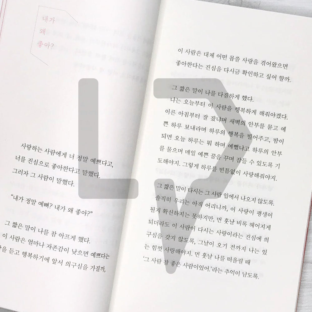 Temperature of Love 사랑의 온도 - Life Pattern Korea