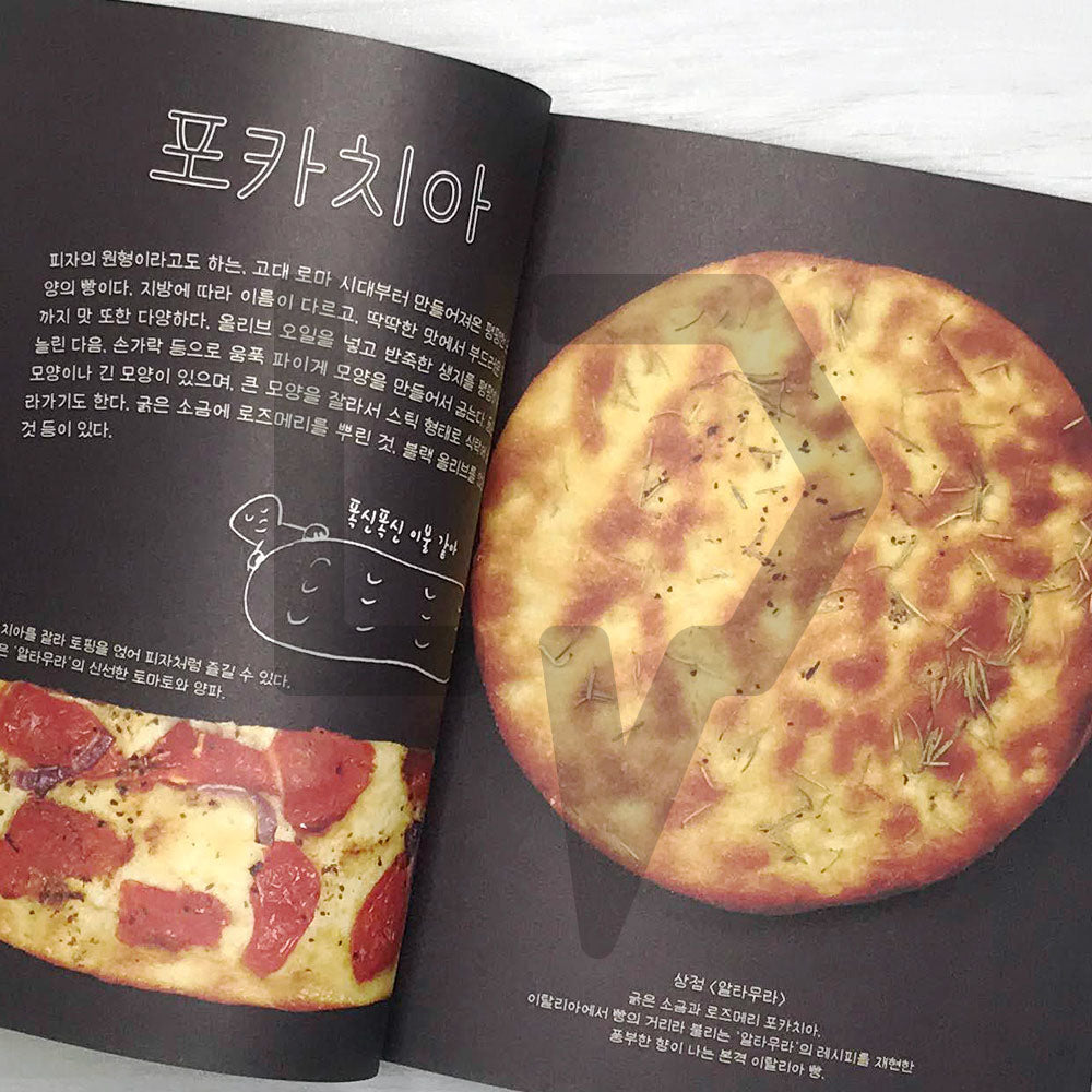 Cute Breads of the World 세계의 귀여운 빵 - Life Pattern Korea