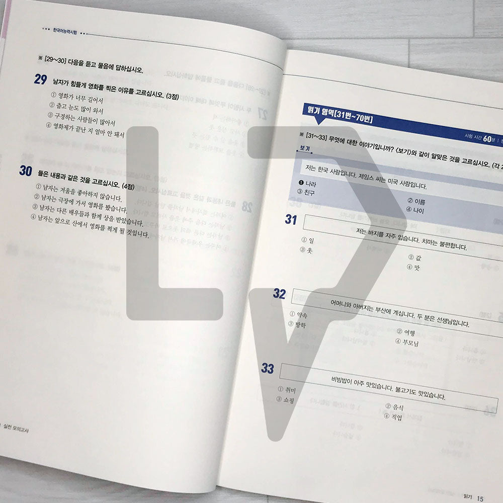 TOPIK 1 Mock Tests 토픽 1 실전 모의고사 (2023)
