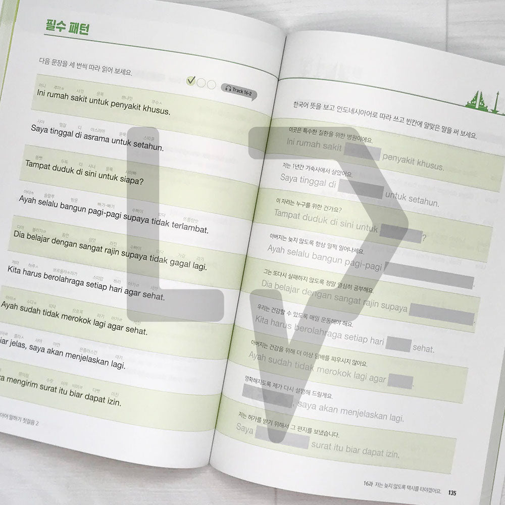 The first step in Indonesian speaking 인도네시아어 말하기 첫걸음 Vol. 2