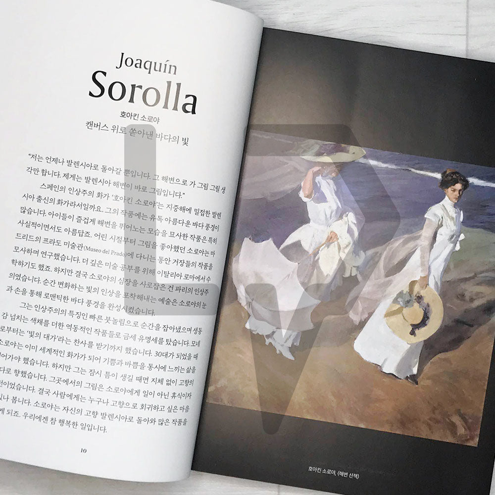 The Book of the Sea 화가가 사랑한 바다