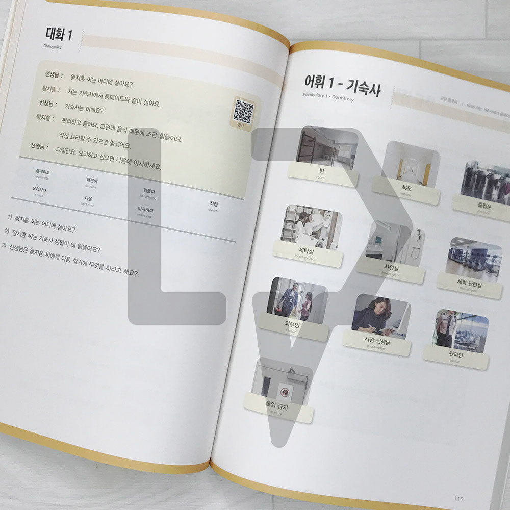 Korean Language for Liberal Arts 1 재미있는 대학생활을 위한 교양 한국어 1 - Life Pattern Korea