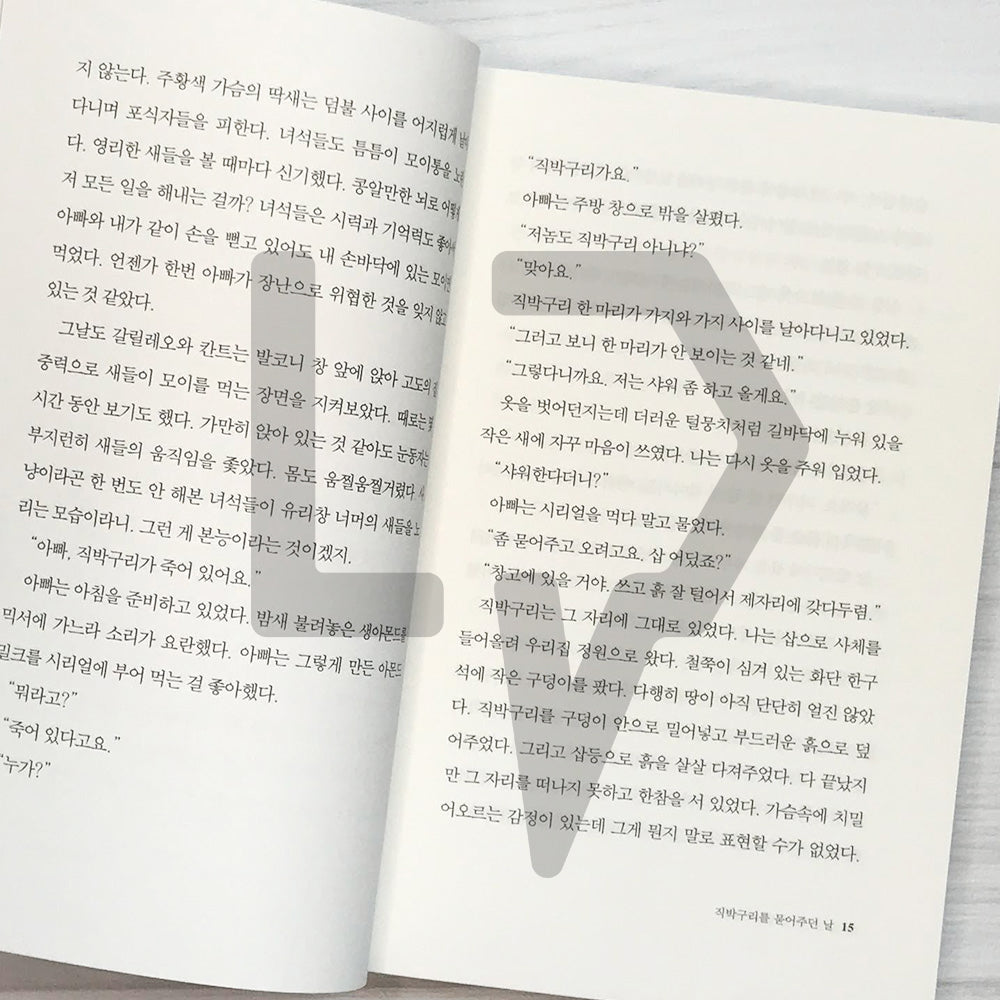 A farewell 작별인사 - Life Pattern Korea