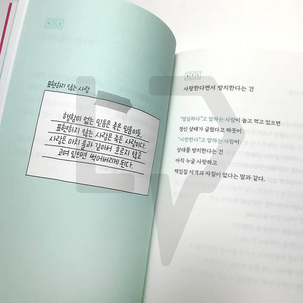 I must have been looked negligible (Cider Edition) 내가 얼마나 만만해 보였으면 - Life Pattern Korea